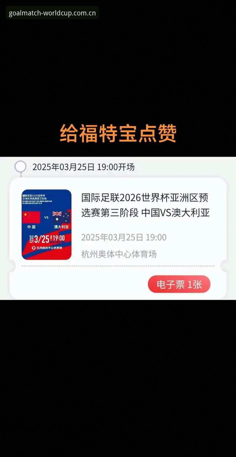 世界杯购票网址推荐 老用户实测世界杯购票网址推荐:2026抢票避坑实用指南