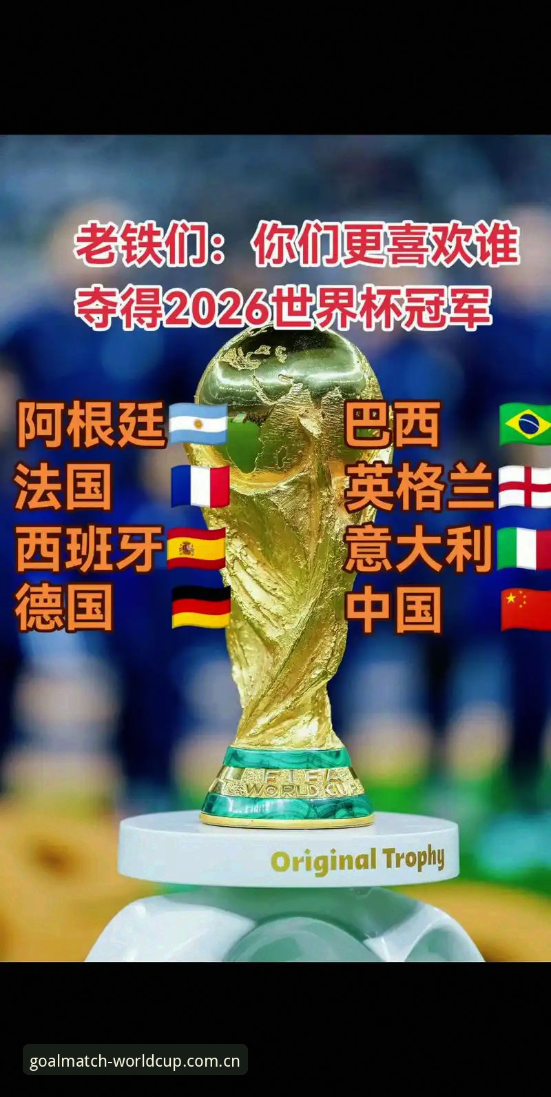 世界杯官网安全吗安全吗？如何通过官方入口解锁2026足球新体验？