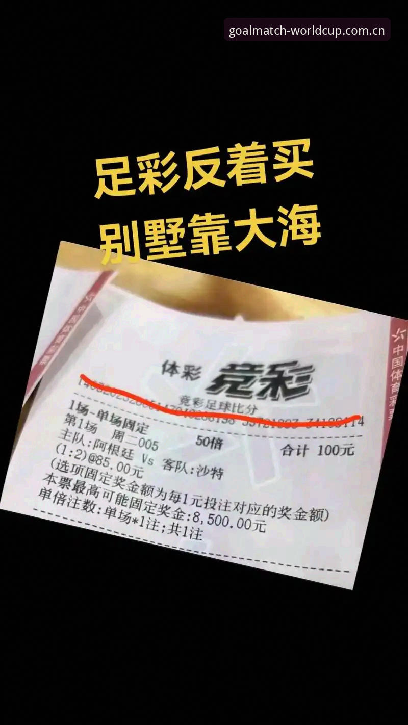 世界杯买球App门票购买实操教程：从注册到抢票全流程解析