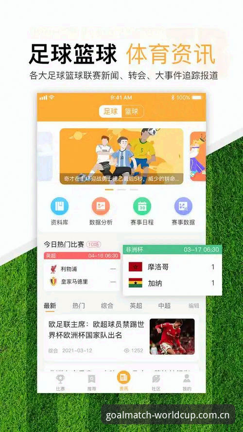 世界杯安卓版 世界杯买球App v2.1.0全面解析:从官方入口到安卓版下载的深度指南