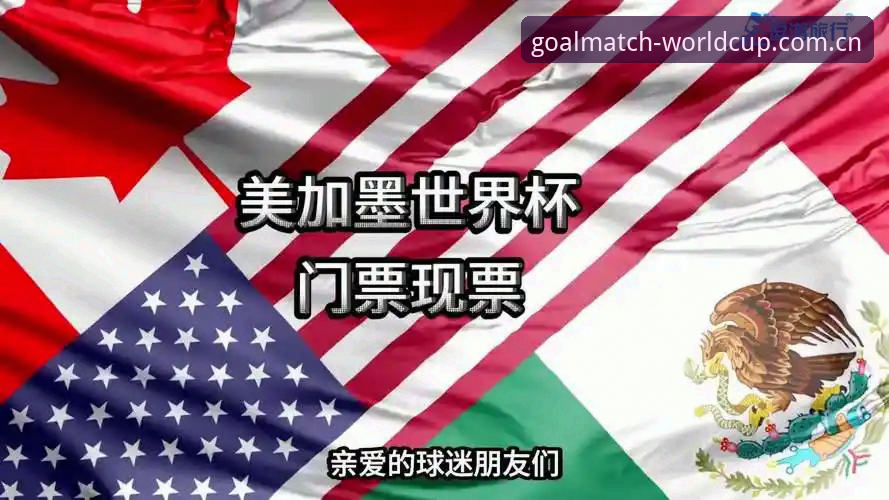 世界杯买球App门票购买功能详解：从注册到入场全流程实用技巧