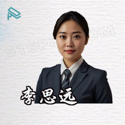 李思远